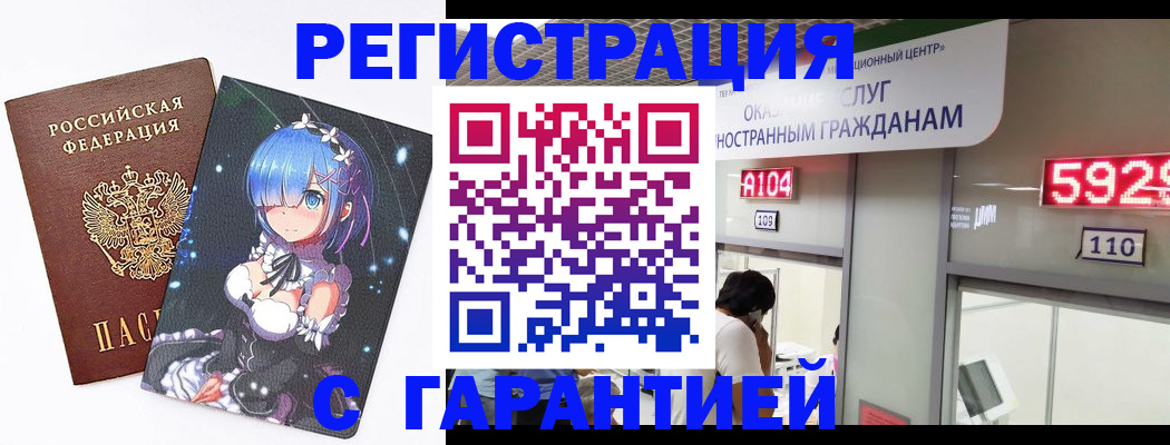 регистрация для дет. сада в Воркуте