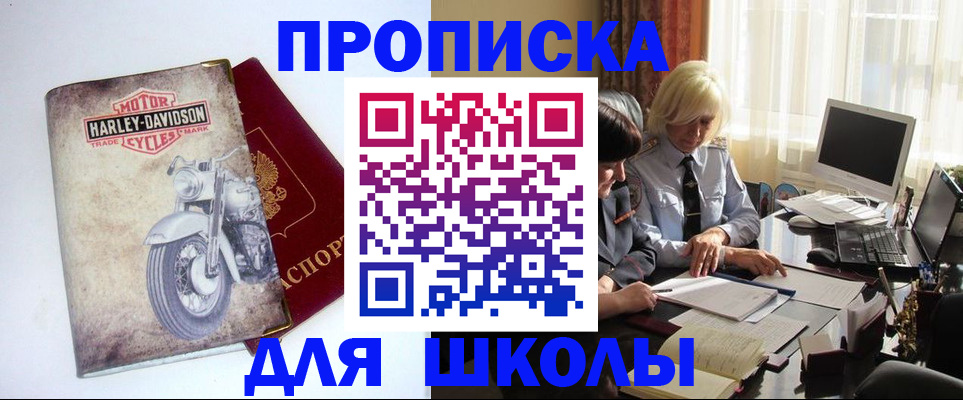 прописка штамп в Воркуте