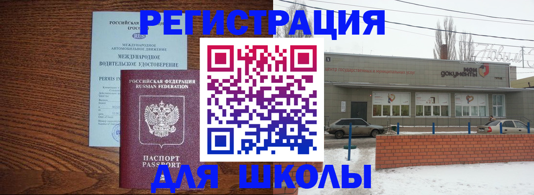 прописка в Воркуте